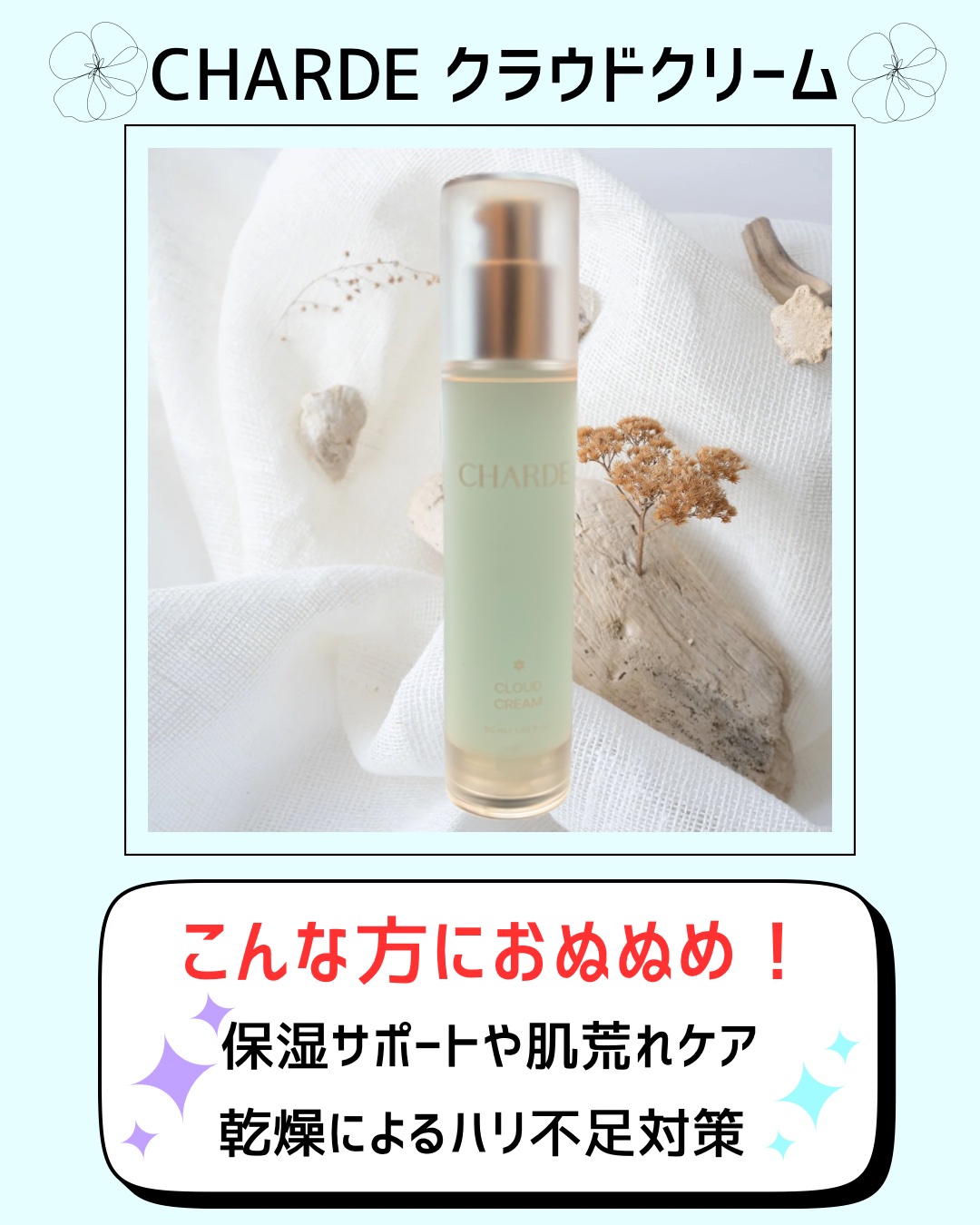クラウドクリーム/CHARDE/フェイスクリームを使ったクチコミ（2枚目）