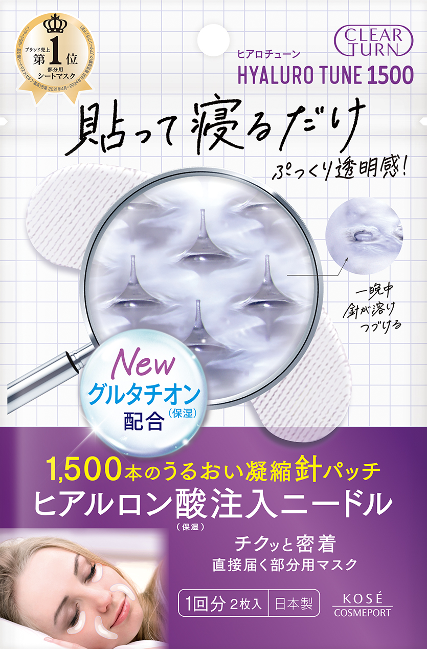 クリアターン ヒアロチューン マイクロパッチ 1500 / クリアターン