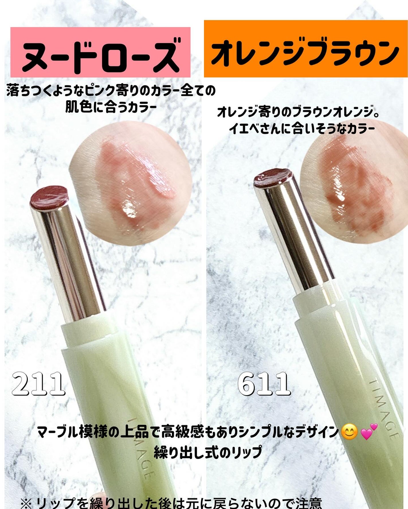 エッセンスリップジェル/TIMAGE/口紅を使ったクチコミ(4枚目)