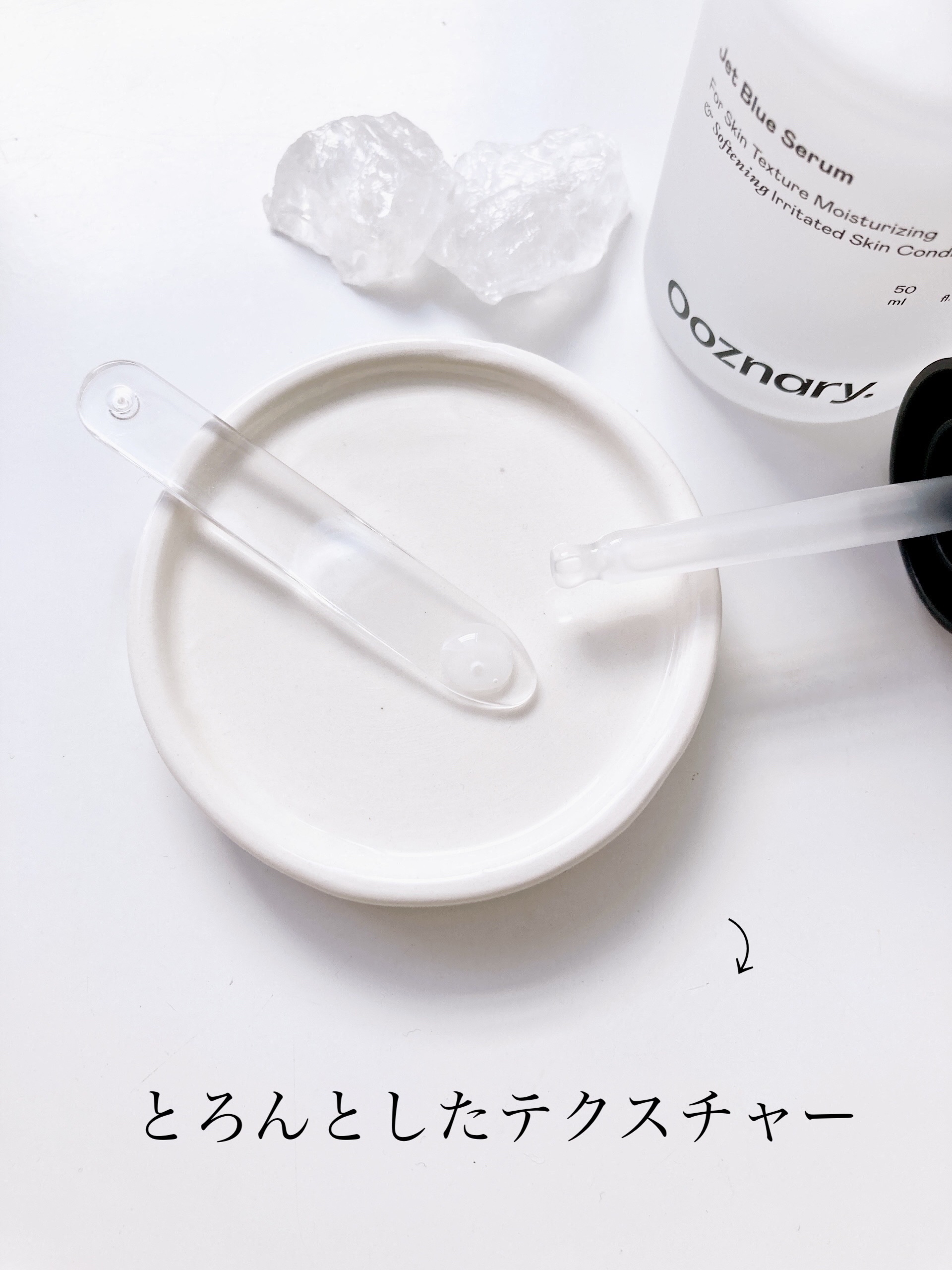 オーズナリージェットブルーセラム/オーズナリー/美容液を使ったクチコミ（3枚目）