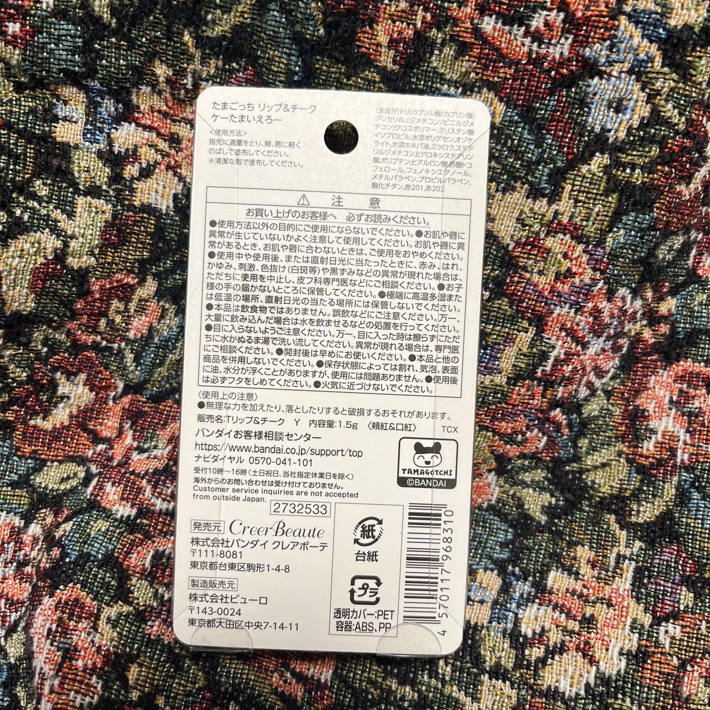 たまごっち フェイス&アイカラー/クレアボーテ/単色アイシャドウを使ったクチコミ(2枚目)