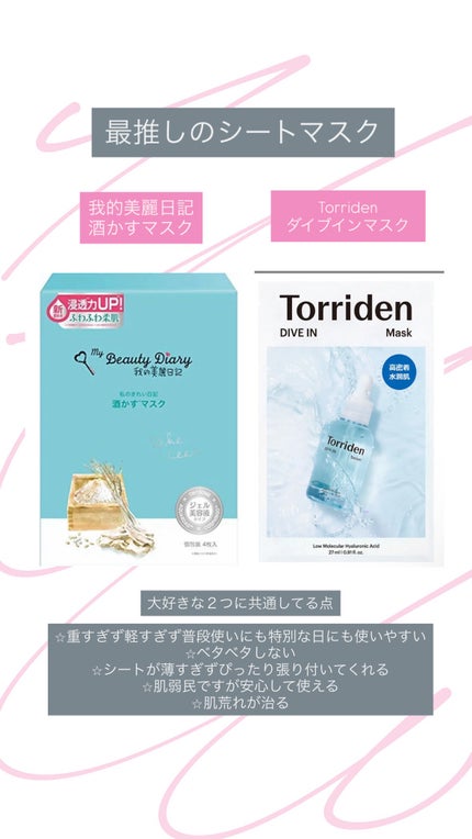 トリデン ダイブインマスクパック/Torriden/シートマスク・パックを使ったクチコミ(1枚目)