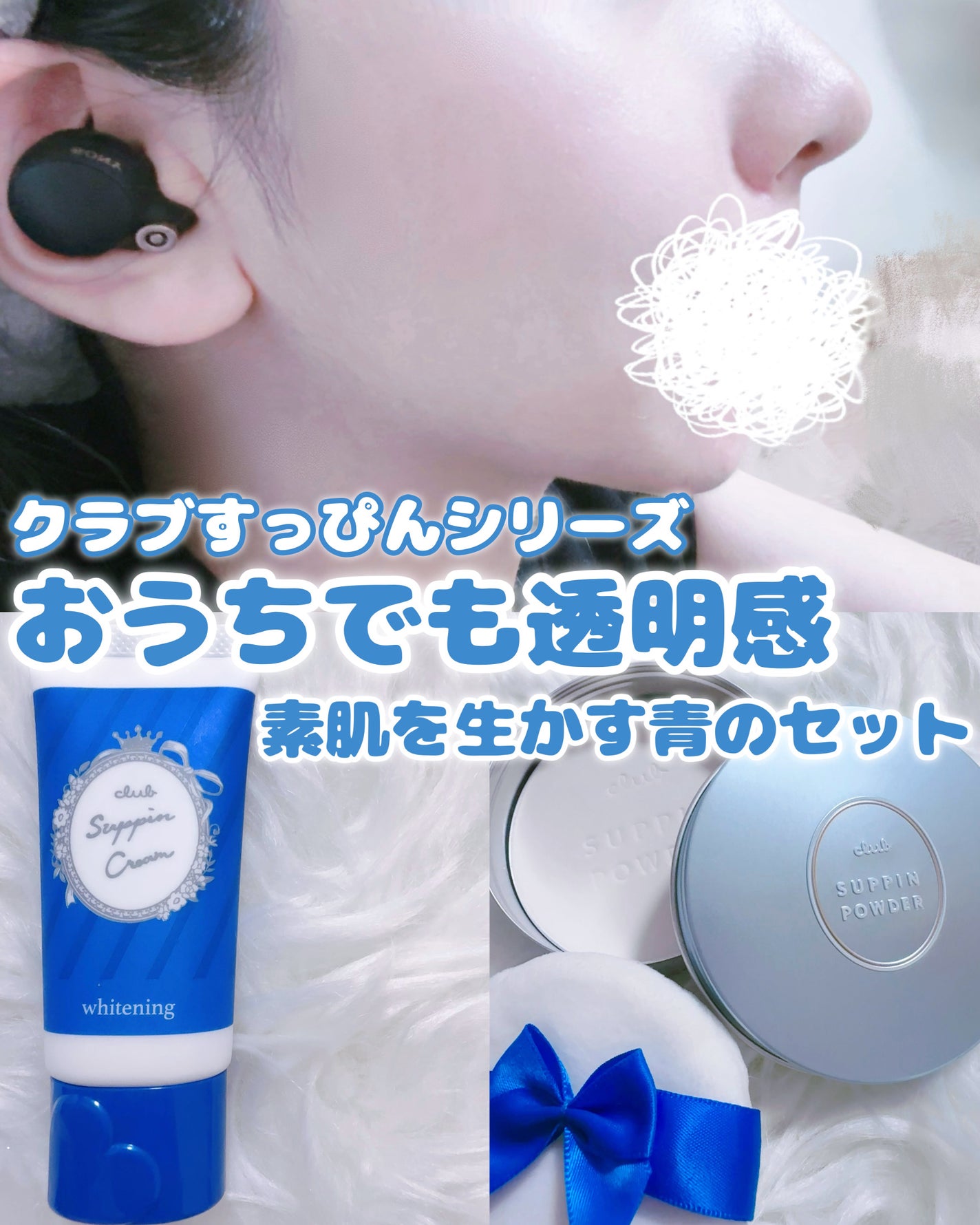 すっぴん ホワイトニングパウダーA/クラブ/プレストパウダーを使ったクチコミ(1枚目)