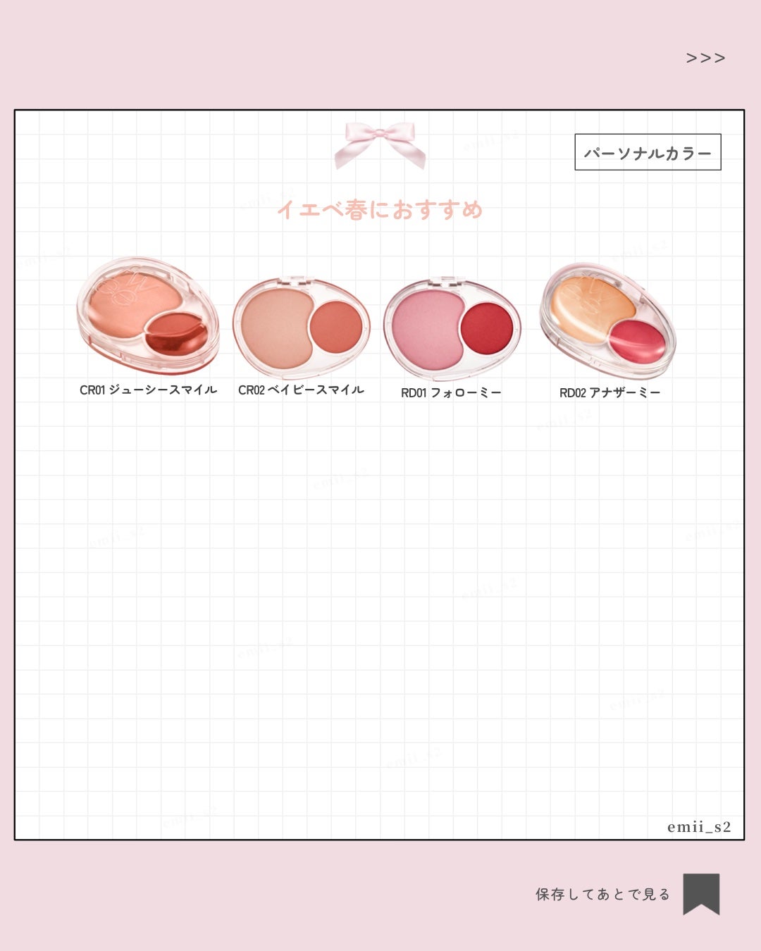 デュアルチークメロウ/fwee/ジェル・クリームチークを使ったクチコミ(3枚目)