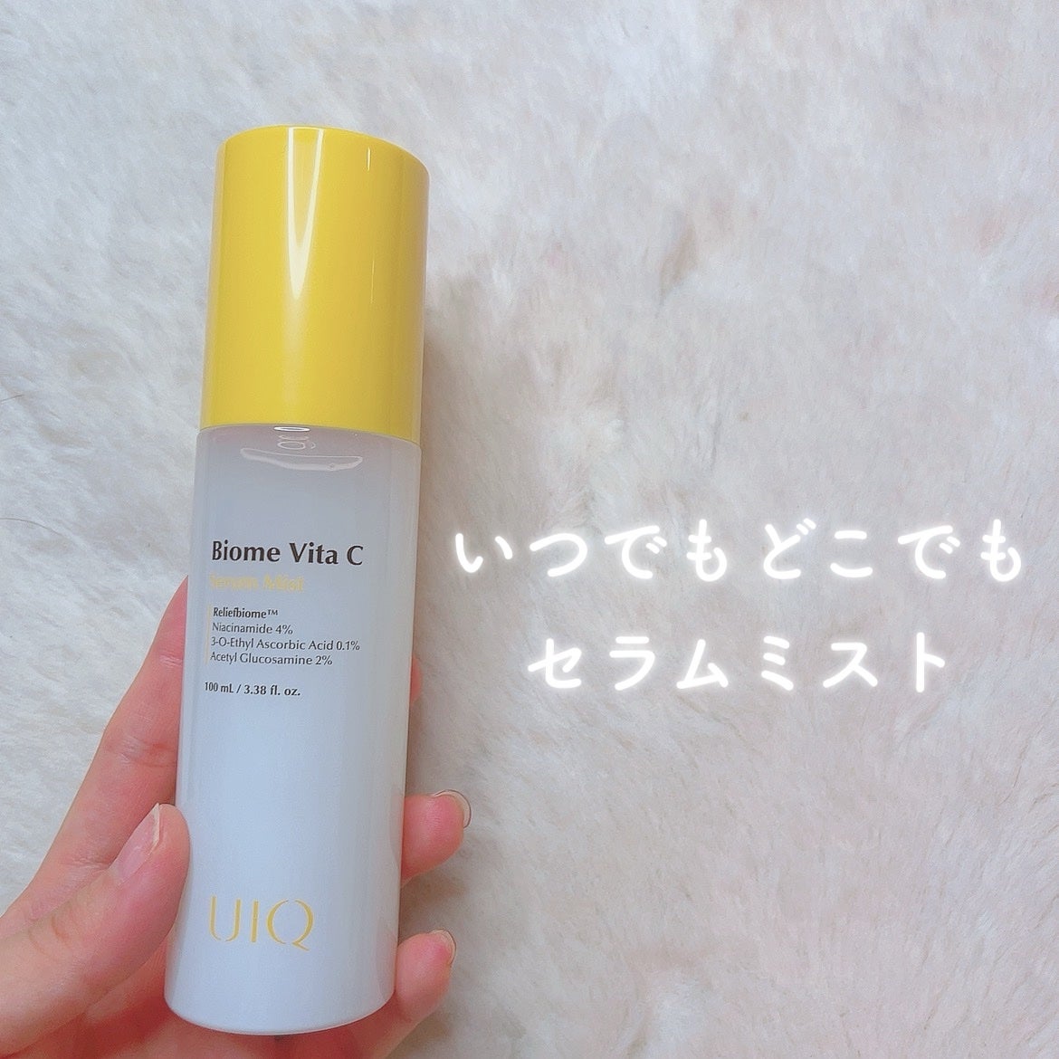 バイオームビタCセラムミスト/UIQ/ミスト状化粧水を使ったクチコミ(1枚目)