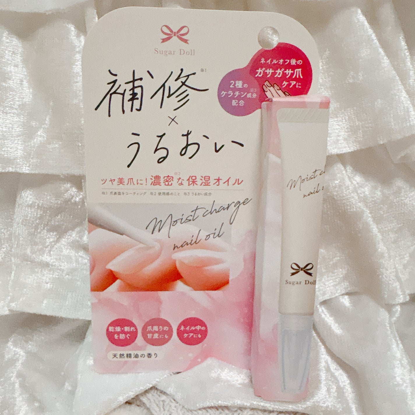 シュガードール モイストチャージオイル/シュガードール/ネイルオイル・トリートメントを使ったクチコミ(2枚目)