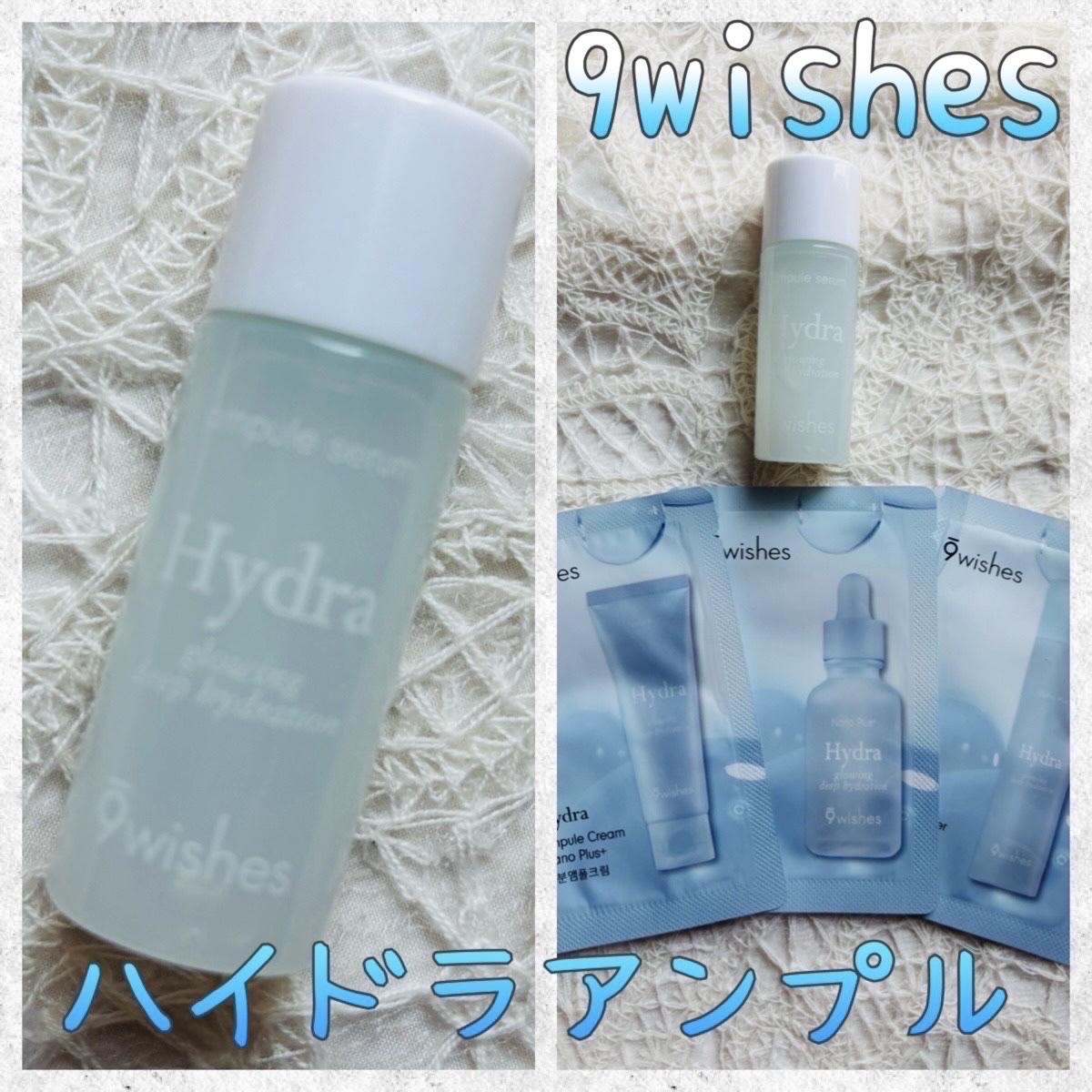 ハイドラアンプルⅡ/9Wishes/美容液を使ったクチコミ（3枚目）