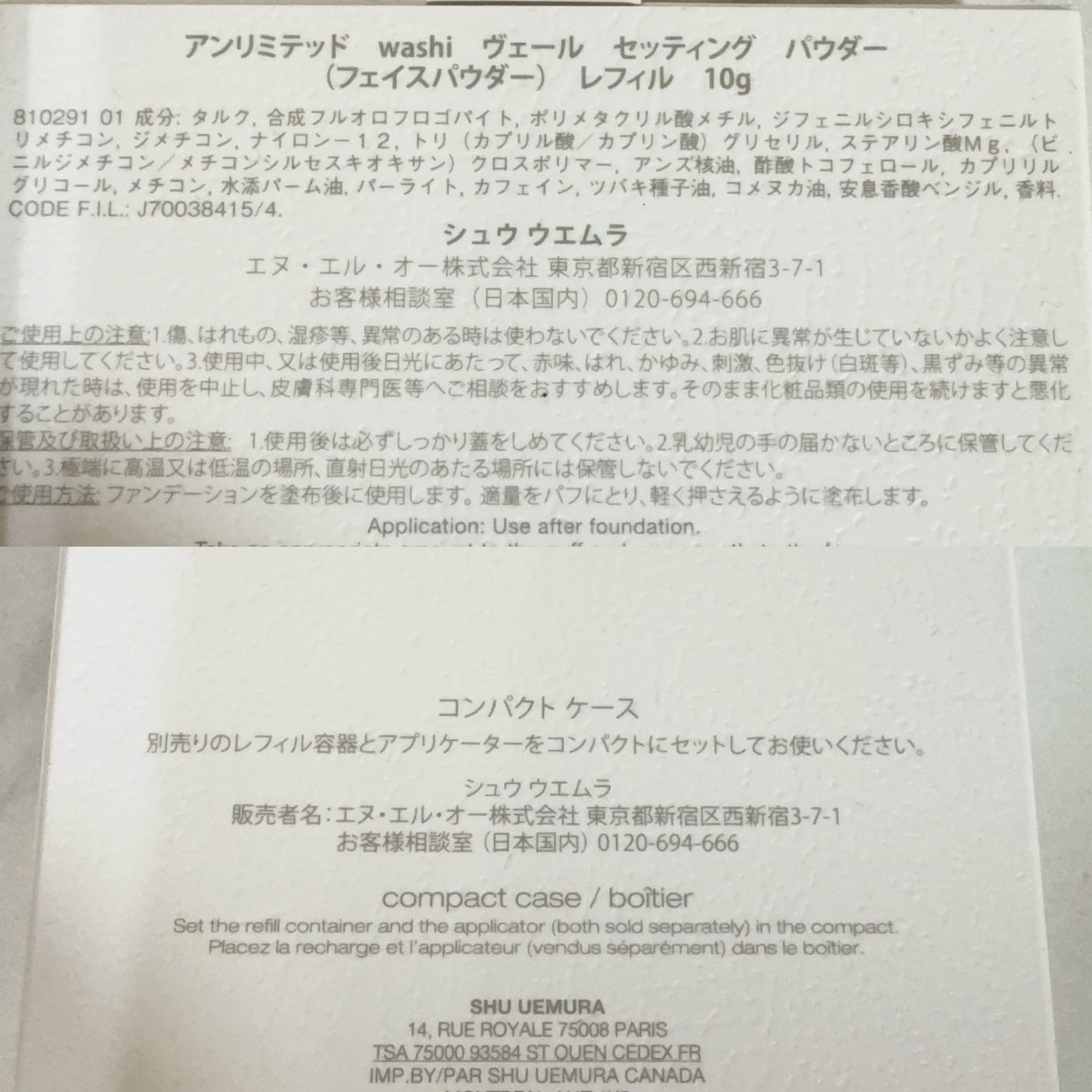 アンリミテッド washi ヴェール セッティング パウダー/shu uemura/プレストパウダーを使ったクチコミ(9枚目)