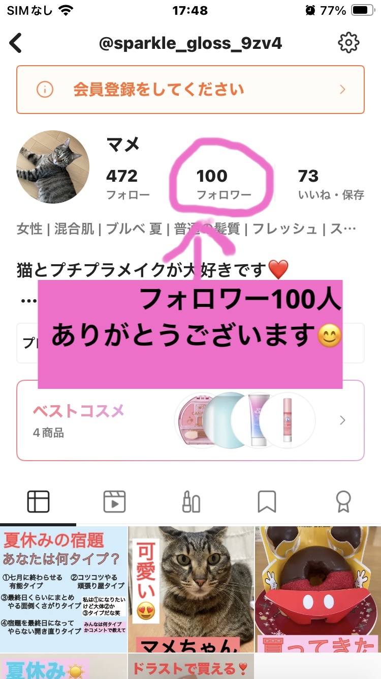 を使ったクチコミ（1枚目）