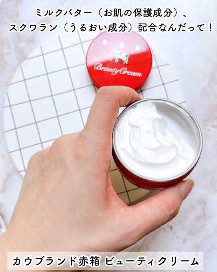 カウブランド 赤箱ビューティクリーム/カウブランド/ボディクリームを使ったクチコミ(5枚目)
