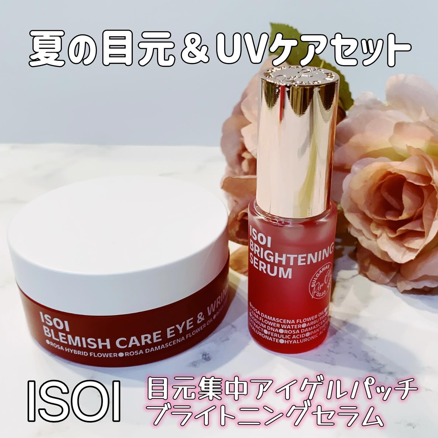 アイソイ 目元集中ケア アイゲルパッチ /ISOI/アイケア・アイクリームを使ったクチコミ（1枚目）