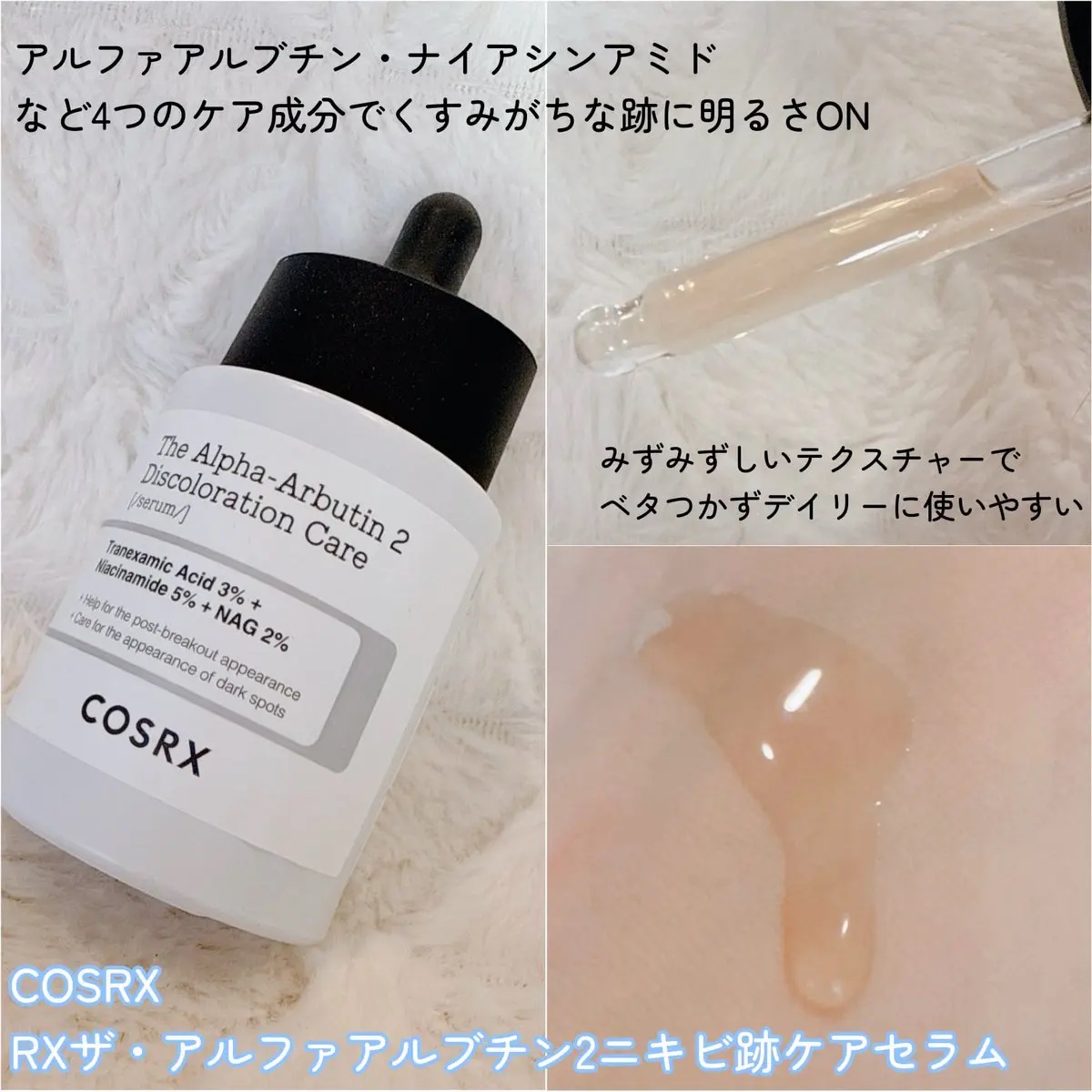 RXザ・アルファ アルブチン ハイドロゲルパック/COSRX/シートマスク・パックを使ったクチコミ（2枚目）