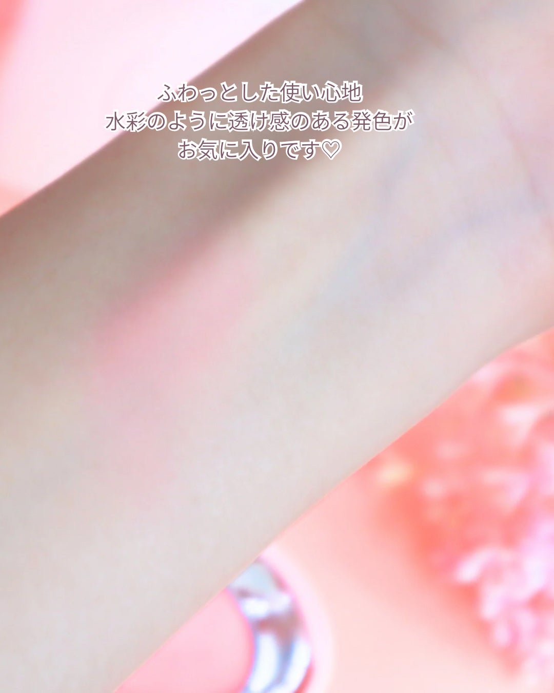 SATIN DOHWA BALM/Tooq/ジェル・クリームチークを使ったクチコミ(5枚目)