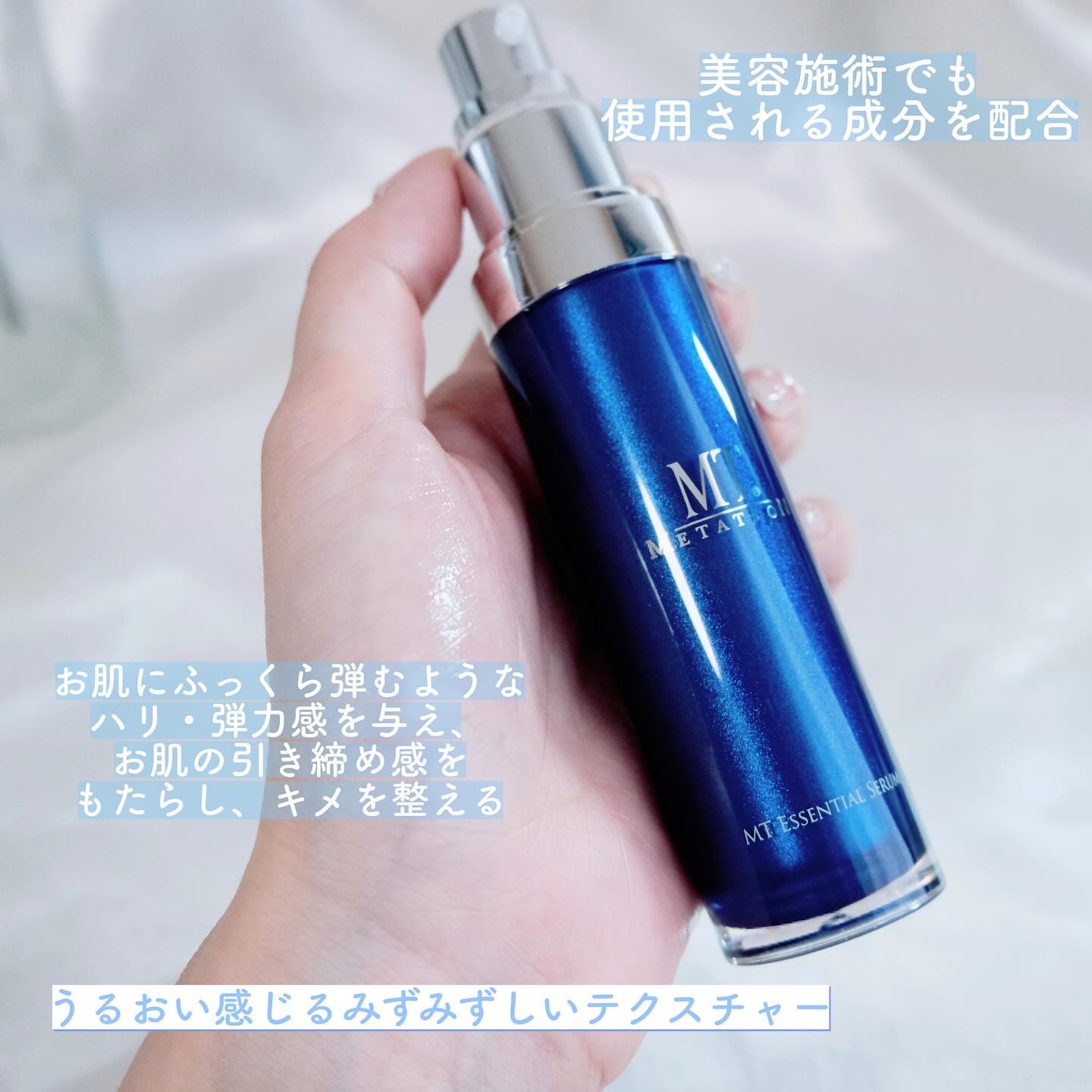 MT エッセンシャル・セラム 30ml/MTメタトロン/美容液を使ったクチコミ（2枚目）