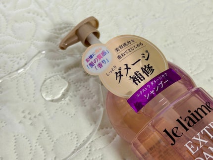 ジュレーム レイヤード シャンプー/ヘアトリートメント (エクストラダメージケア)/Je l'aime/市販シャンプーを使ったクチコミ(2枚目)