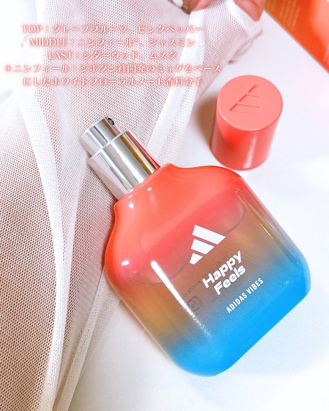 アディダス バイブス オードパルファム ハッピーフィールズ/adidas/香水(その他)を使ったクチコミ(3枚目)