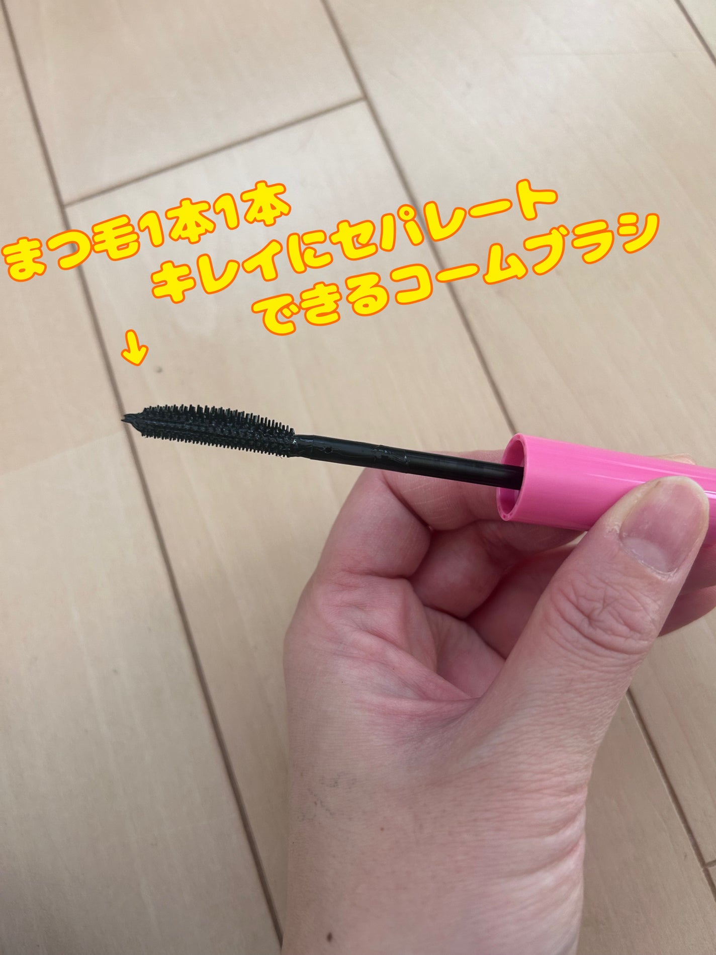 ラッシュファイター カールアッパーマスカラ Lv50/ラッシュファイター/マスカラを使ったクチコミ(3枚目)