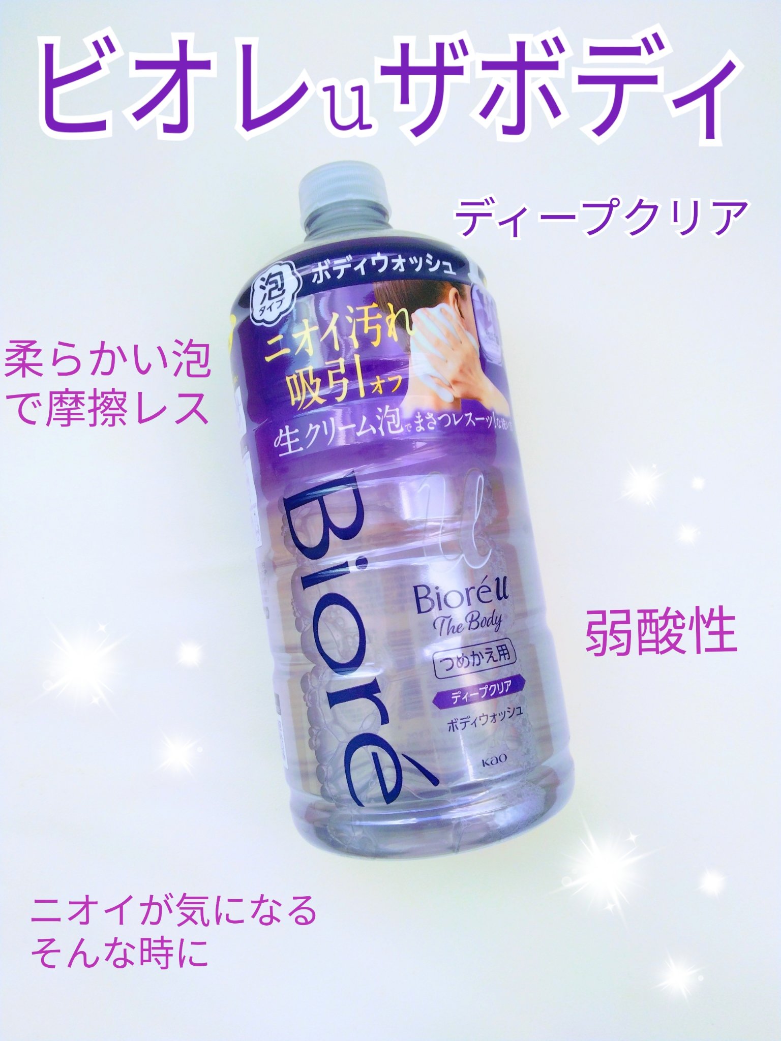 ビオレu ザ ボディ 泡タイプ ディープクリア | つめかえ用 780ml