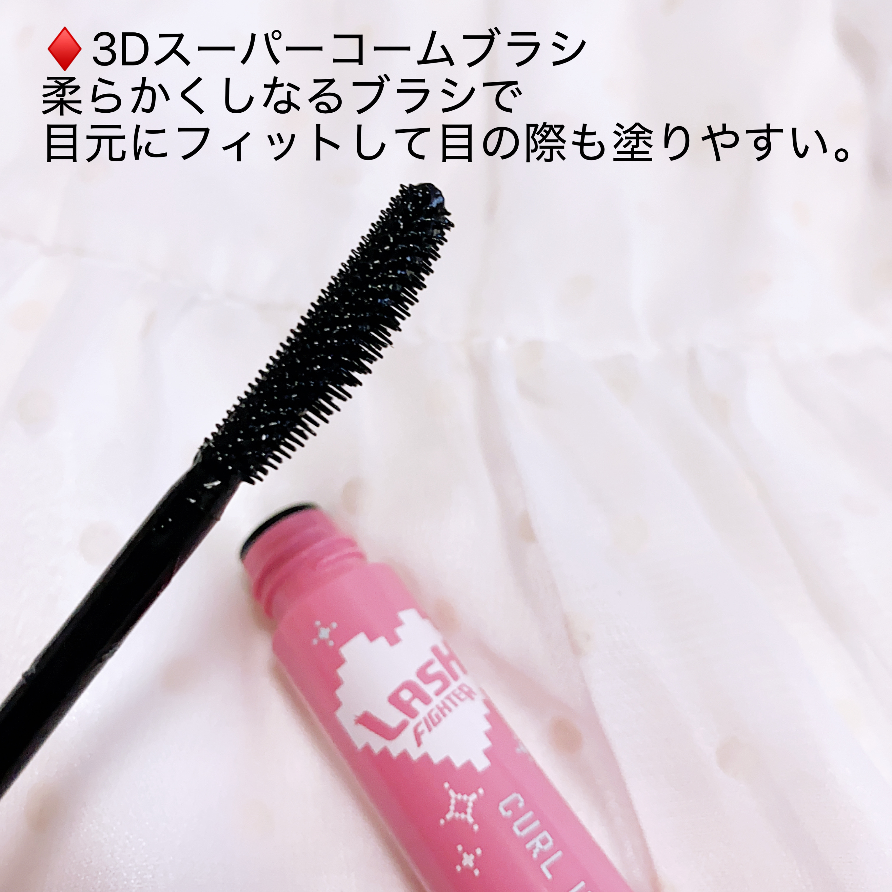 ラッシュファイター　カールアッパーマスカラ　Lv50/ラッシュファイター/マスカラを使ったクチコミ（3枚目）