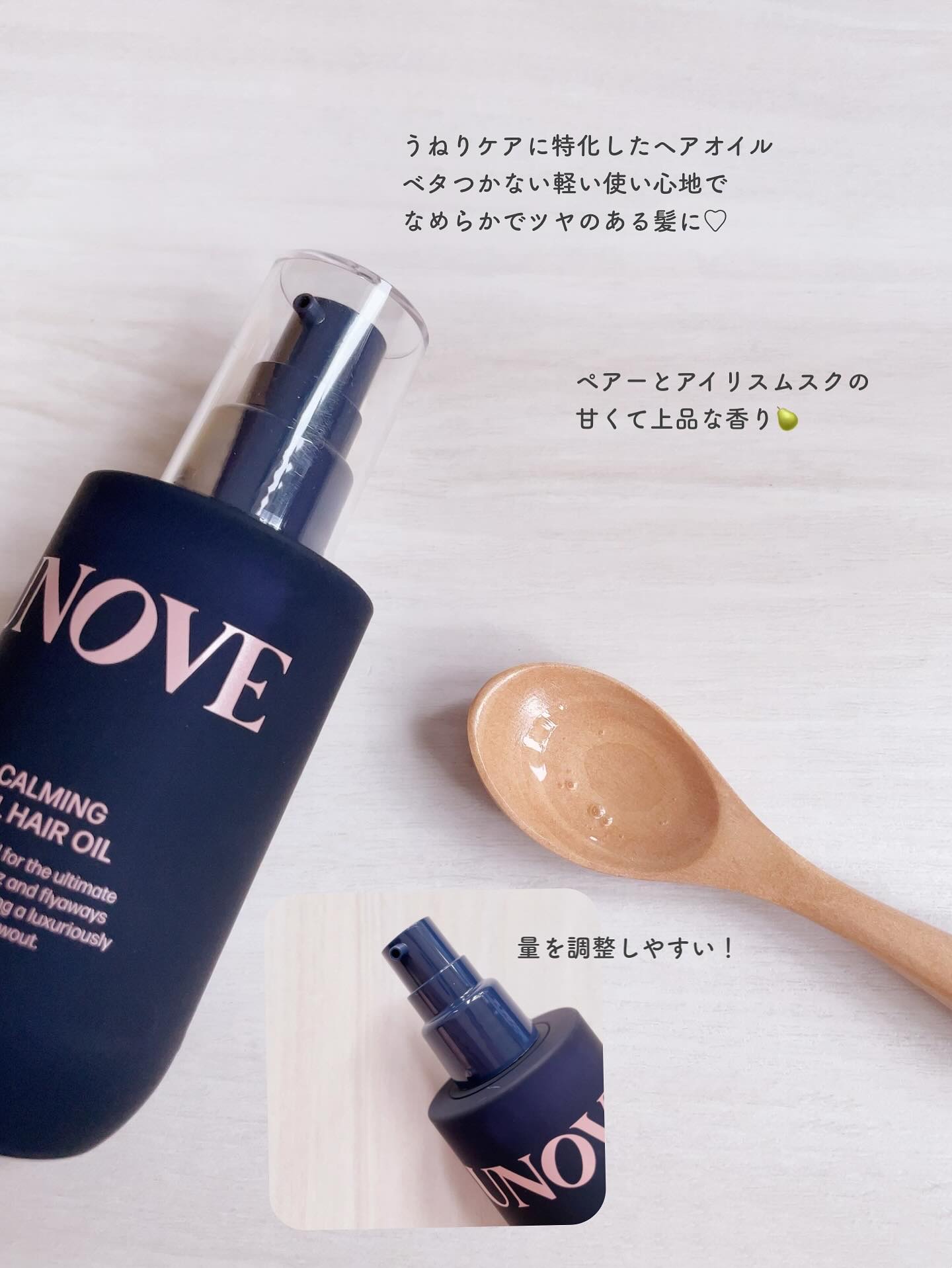 フリズカーミングコントロールオイル/UNOVE/ヘアオイルを使ったクチコミ（2枚目）