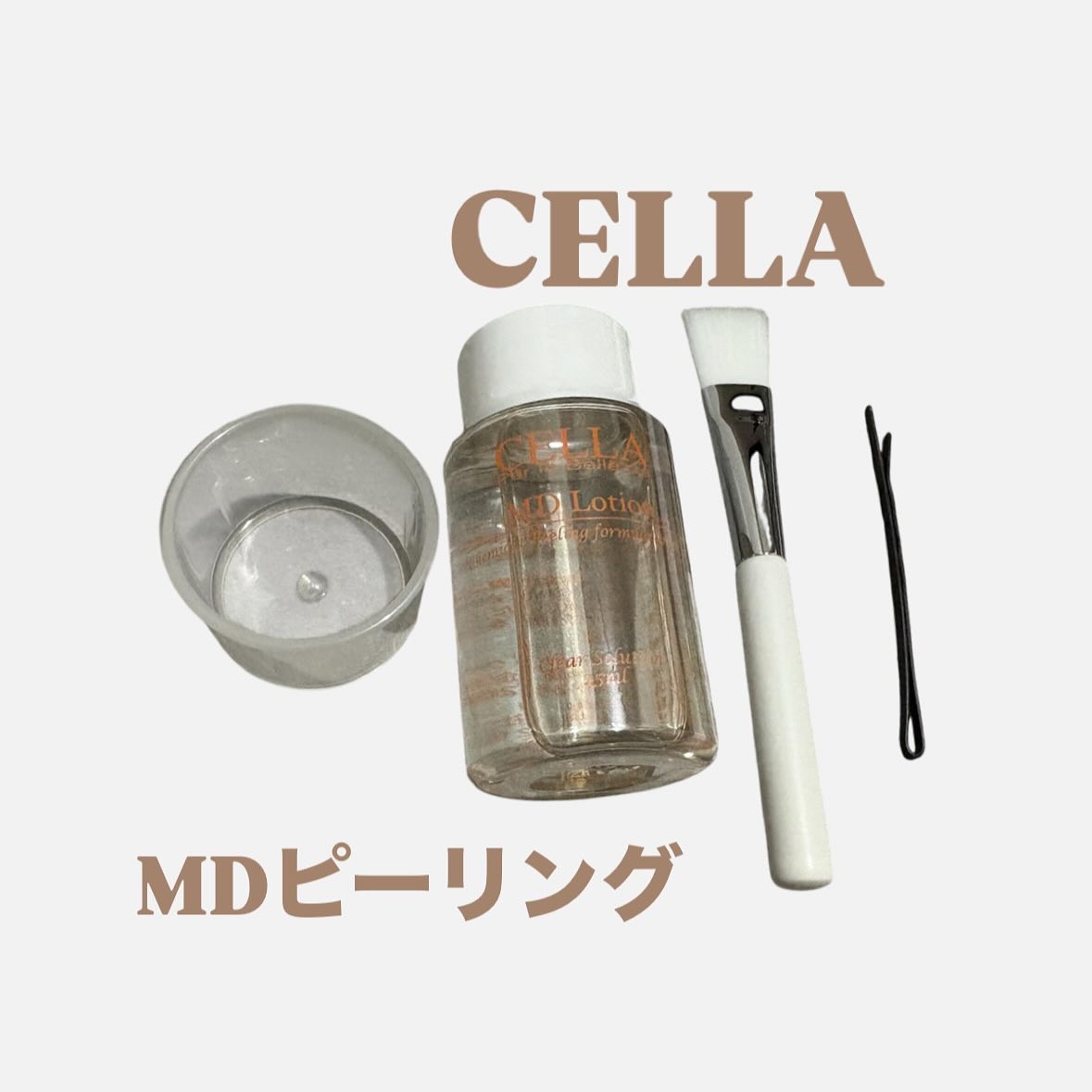 ＭＤピーリングキット II/セラ/ピーリングを使ったクチコミ（1枚目）