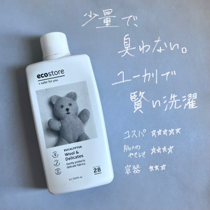 デリケート&ウールウォッシュ/ecostore/洗濯洗剤を使ったクチコミ(1枚目)