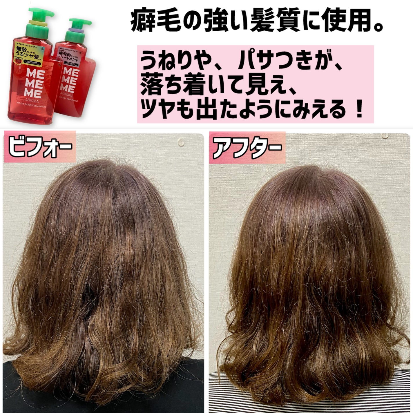 モイストブーストシャンプー/モイストブーストトリートメント/MEMEME/市販シャンプーを使ったクチコミ(2枚目)