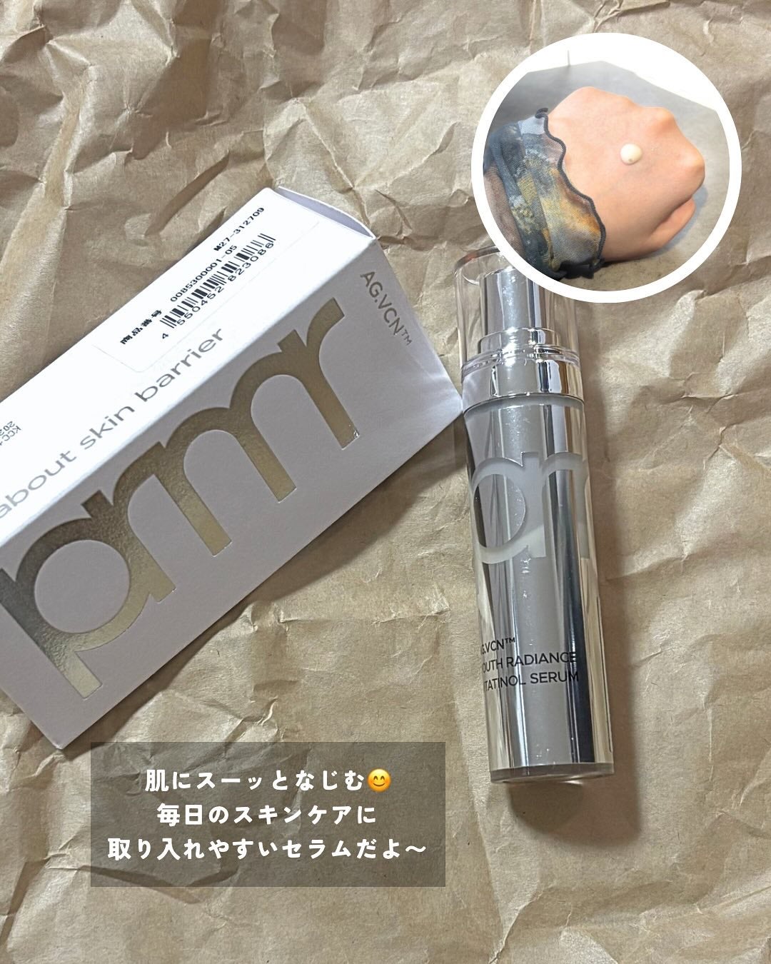 ユース ラディアンス ビタチノール セラム/primera/美容液を使ったクチコミ(3枚目)