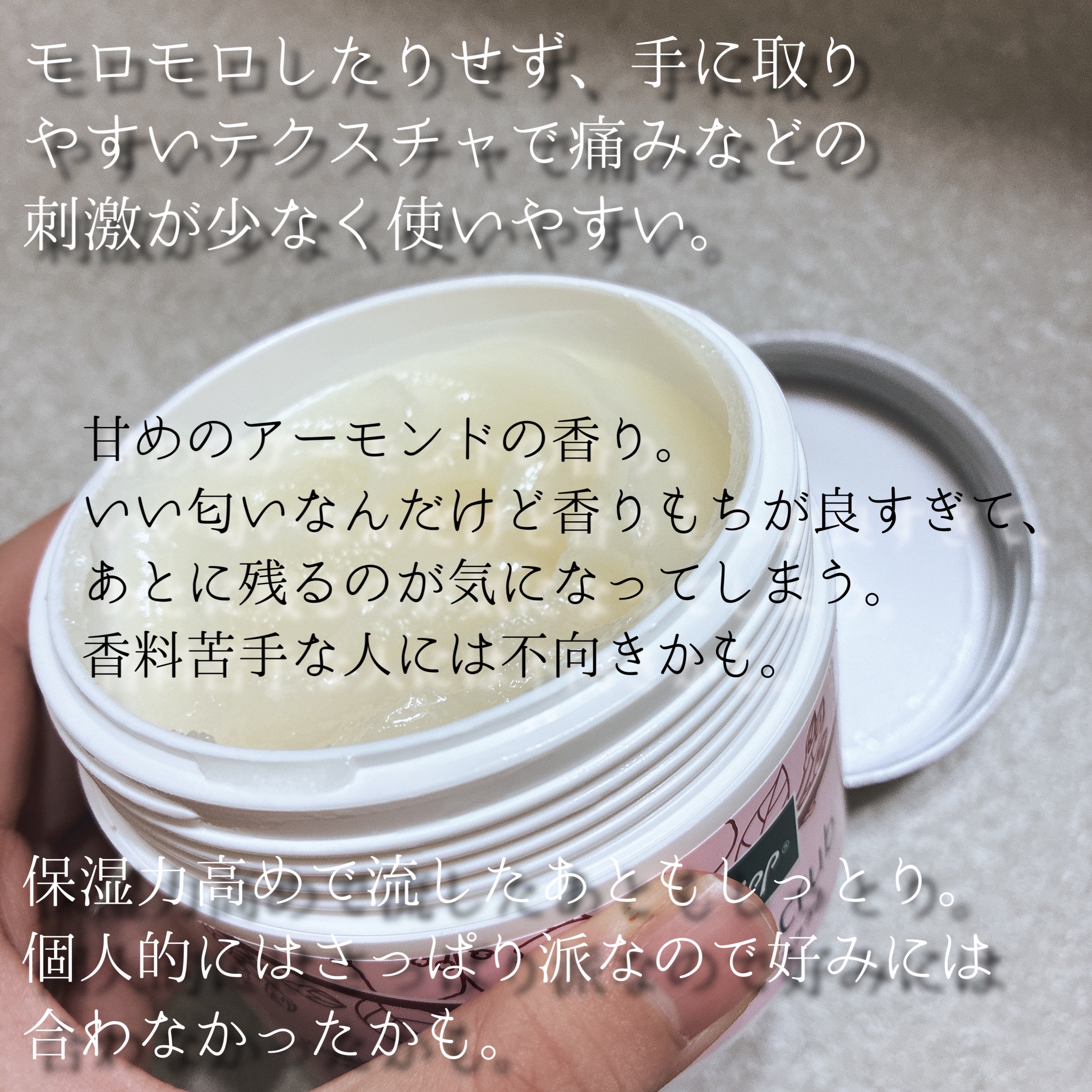 クナイプ シュガースクラブ スイートアーモンド /クナイプ/ボディスクラブを使ったクチコミ（3枚目）