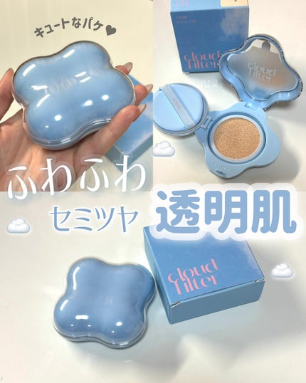 クラウドフィルタークッション/ETUDE/クッションファンデーションを使ったクチコミ(1枚目)