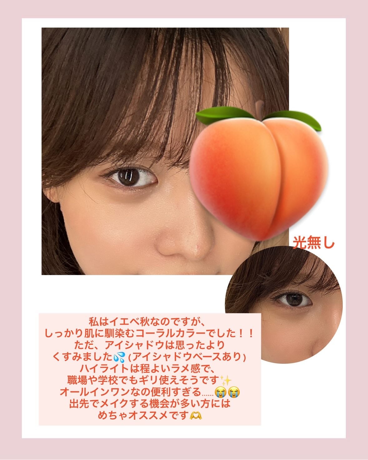 フェイスアイパレット/CEZANNE/アイシャドウを使ったクチコミ(3枚目)