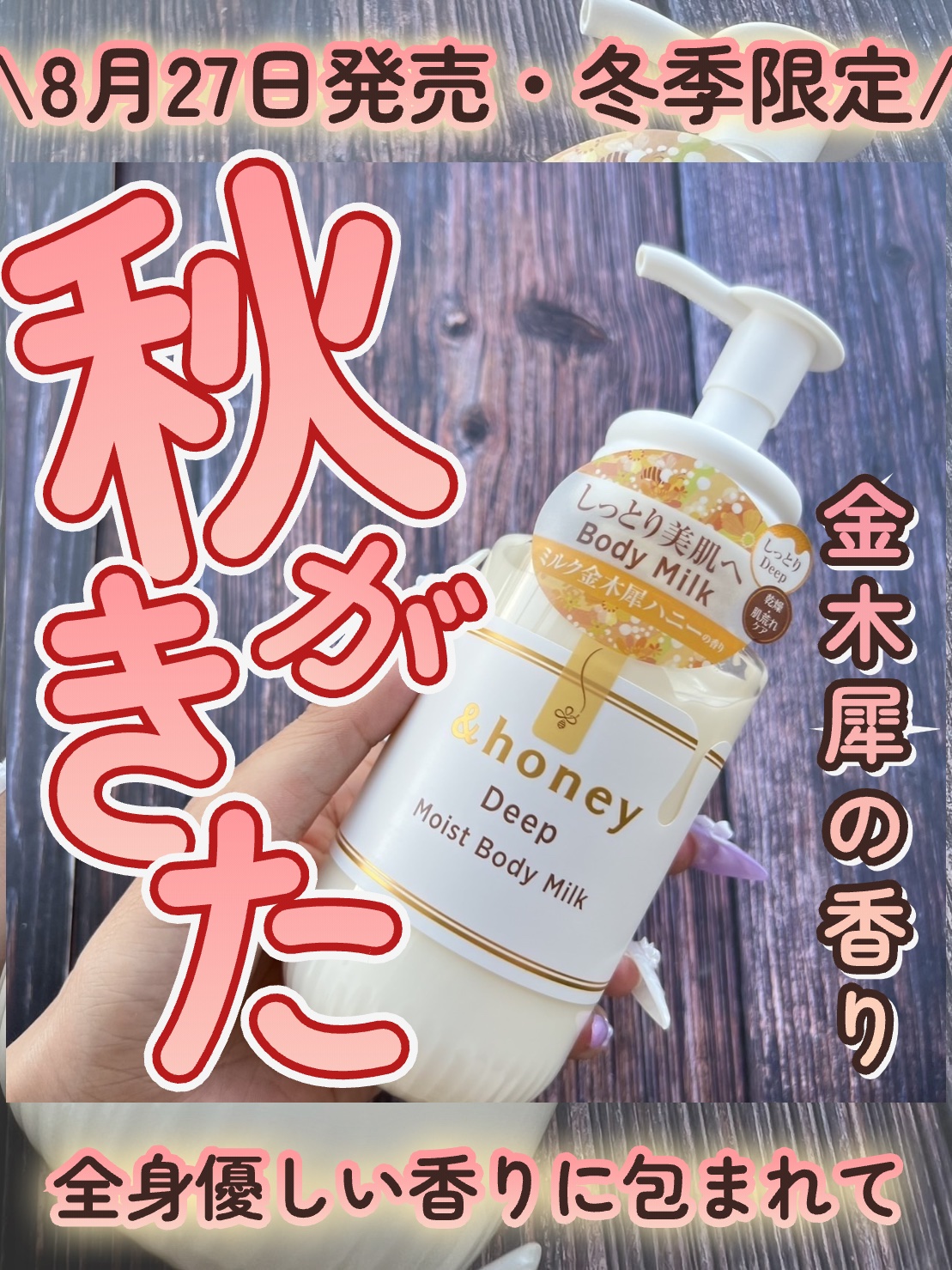 ディープ　モイストボディミルク/&honey/ボディミルクを使ったクチコミ（1枚目）