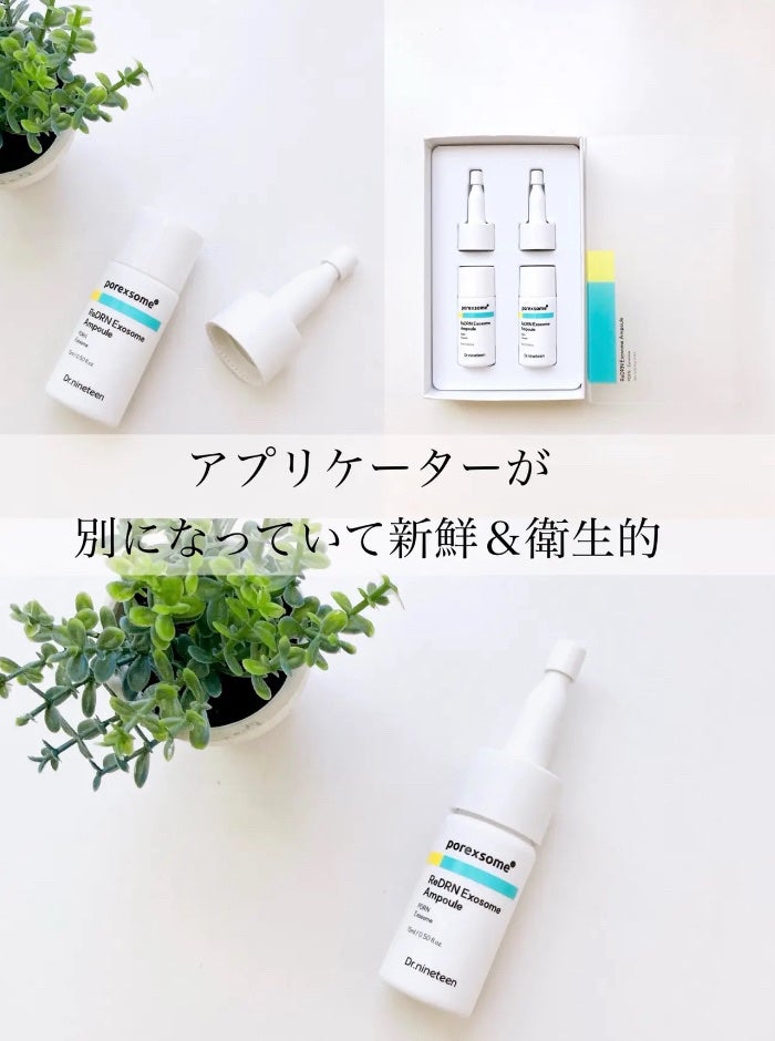 ReDRNエクソソームアンプル/Dr.nineteen/美容液を使ったクチコミ(3枚目)