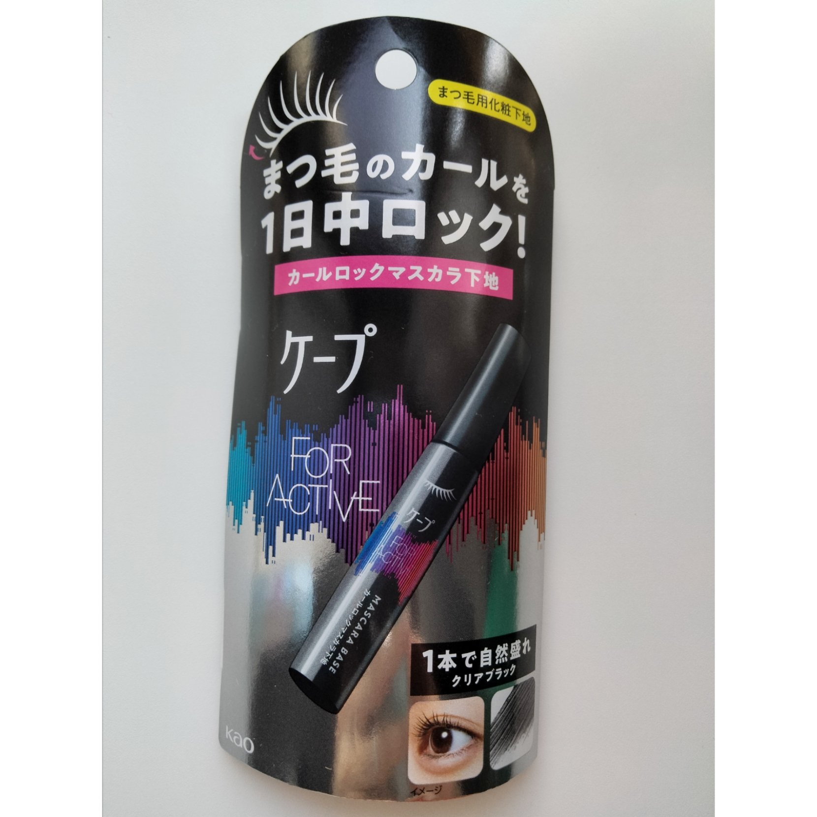 ケープ フォーアクティブ カールロックマスカラ下地/ケープ/マスカラ下地を使ったクチコミ（1枚目）