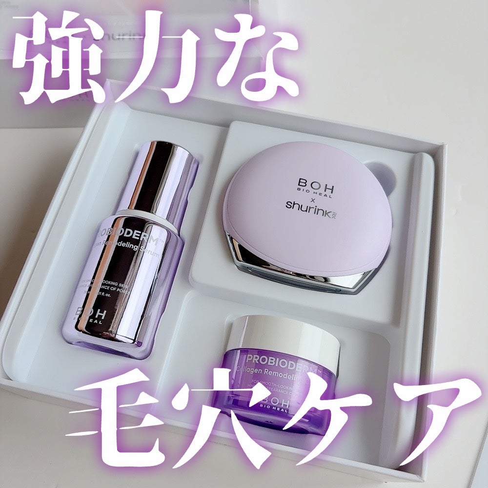 プロバイオダーム™ コラーゲンリモデリングセラム/BIOHEAL BOH/美容液を使ったクチコミ(1枚目)