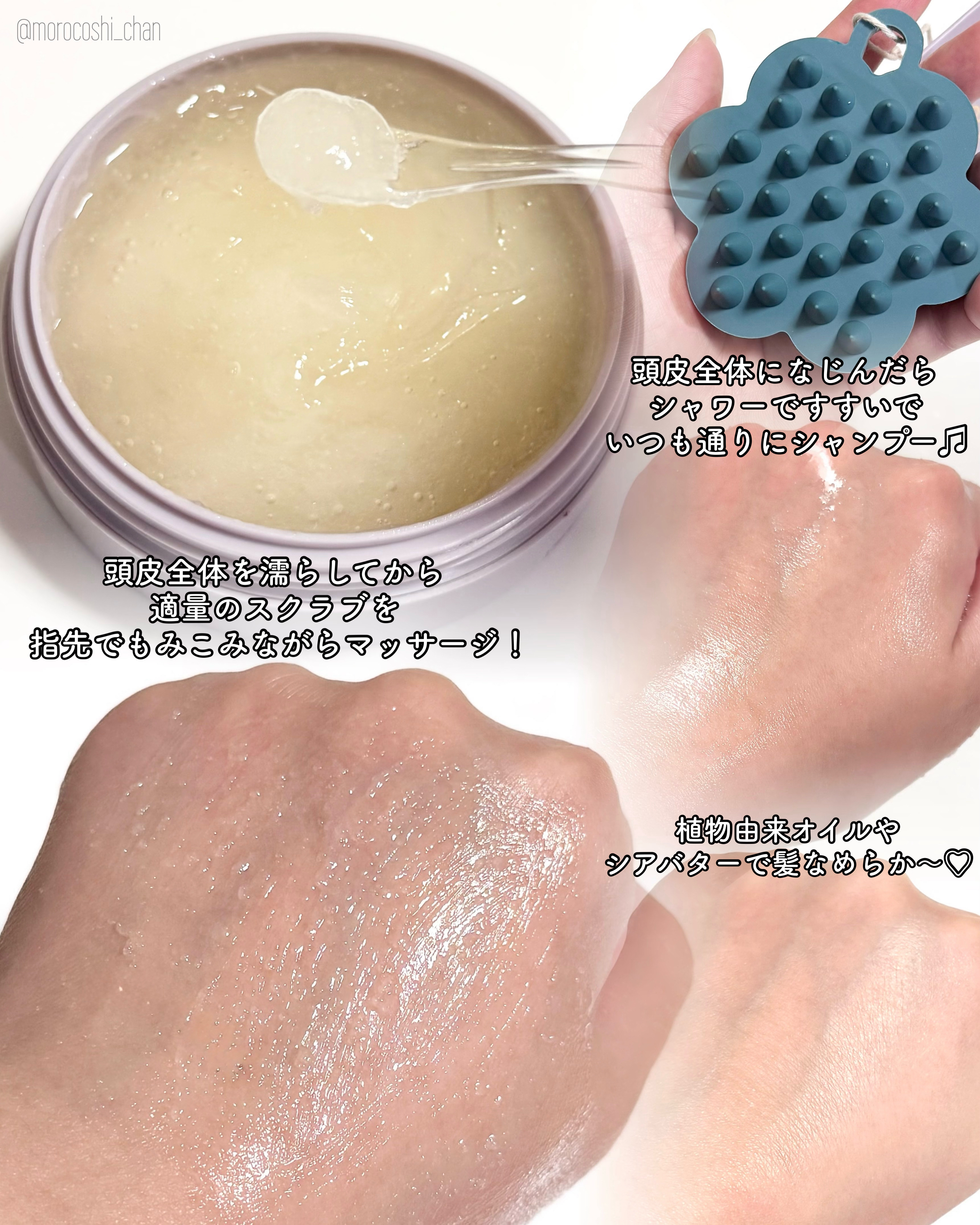 ベルガモットパチュリ ヘア＆スカルプ スクラブ/Laline/ヘッドスクラブを使ったクチコミ（3枚目）