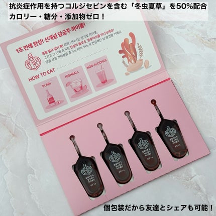 飲める美容ピンクDIYドリンク ピンクポーション ゼロカロリー・冬虫夏草/PINK POTION /美容ドリンクを使ったクチコミ(2枚目)