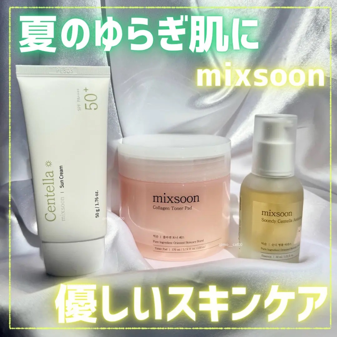 ツボクサ エッセンス/mixsoon/美容液を使ったクチコミ（1枚目）