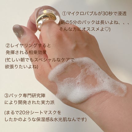 30秒クイックバブルマスク1+1セット/MENOKIN/シートマスク・パックを使ったクチコミ(6枚目)