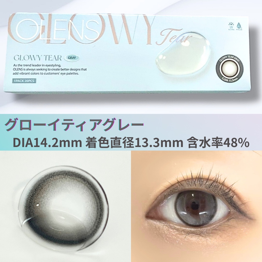 Glowy Tear 1day ブラウン/OLENS/ワンデー（１DAY）カラコンを使ったクチコミ（3枚目）