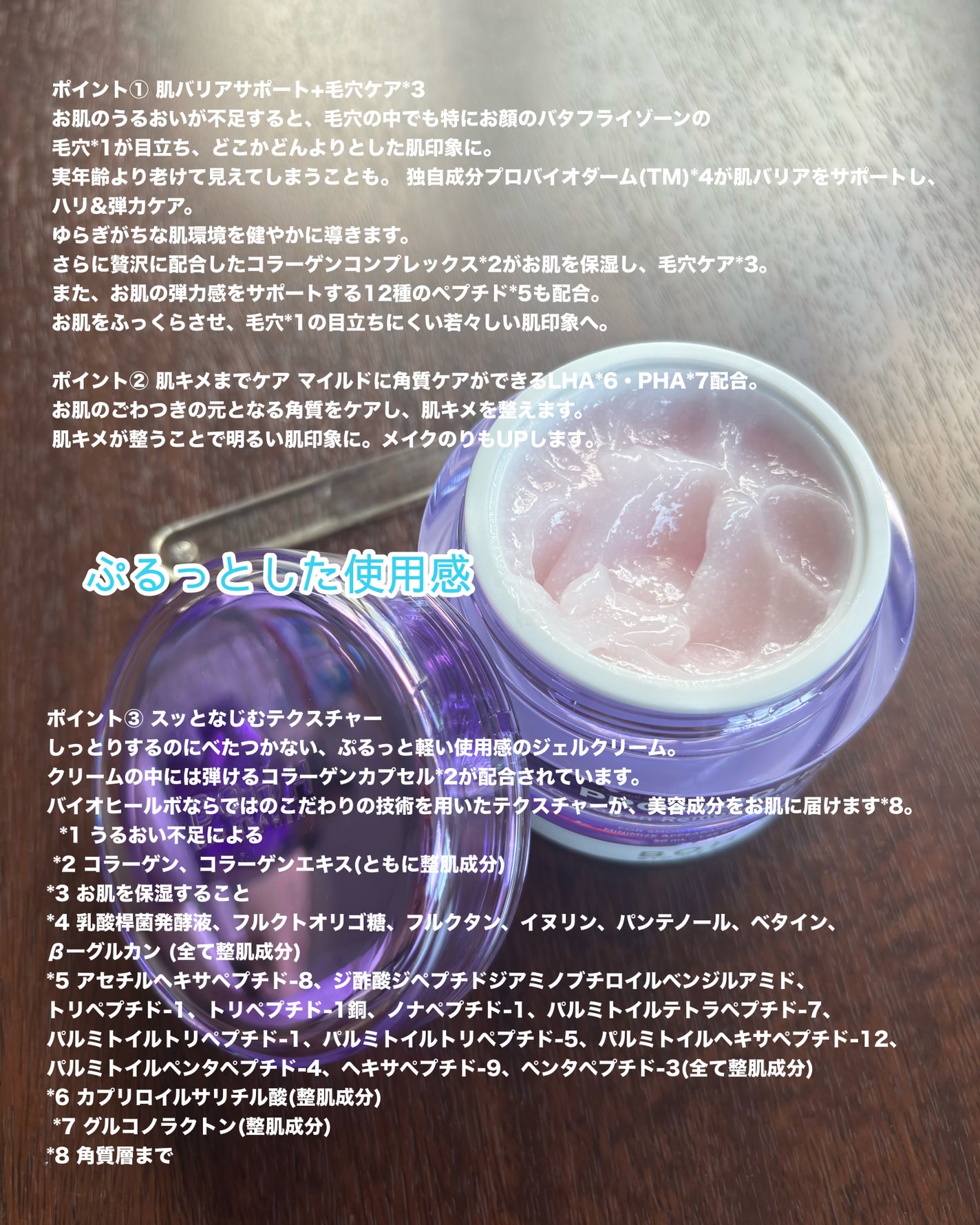 バイオヒールボ プロバイオダーム 3Dリフティングクリーム/BIOHEAL BOH/フェイスクリームを使ったクチコミ(6枚目)