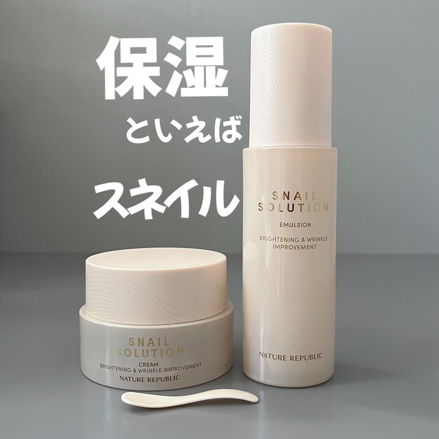 スネイルソリューション スキンブースター(R)/ネイチャーリパブリック/ブースター・導入液を使ったクチコミ(3枚目)