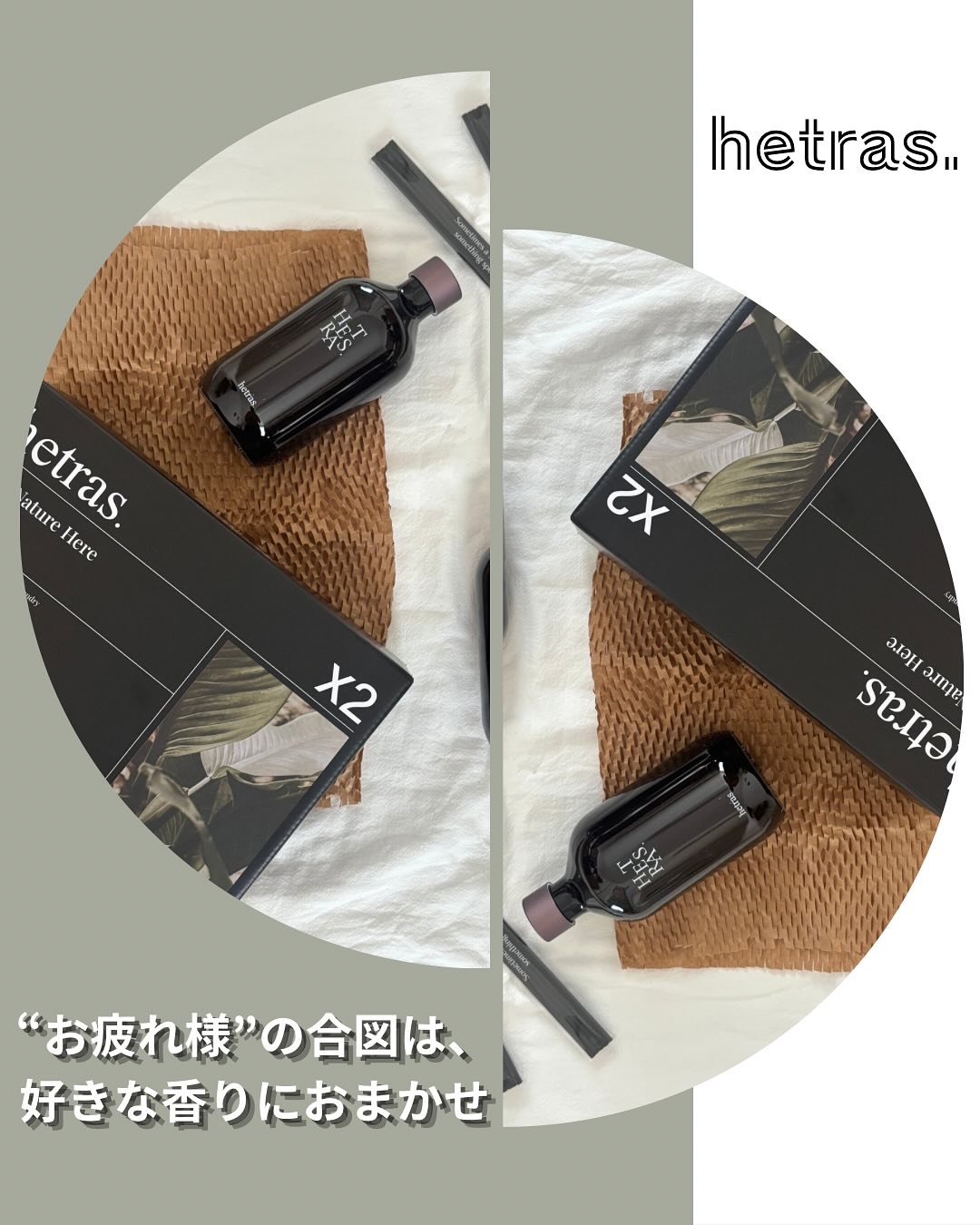 へトラス大容量ディフューザー/hetras/その他を使ったクチコミ（1枚目）