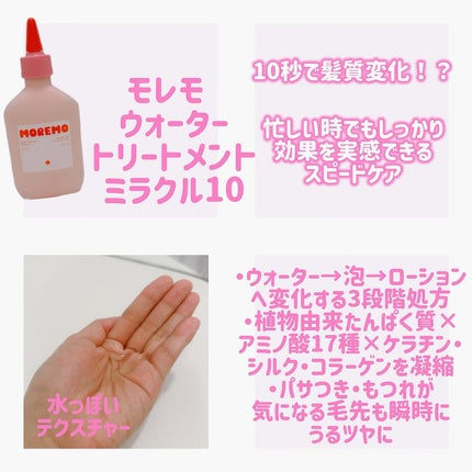 ヘアエッセンスディライトフルオイル 70ml / Hair Essence Delightful Oil 70ml/moremo/ヘアオイルを使ったクチコミ(3枚目)