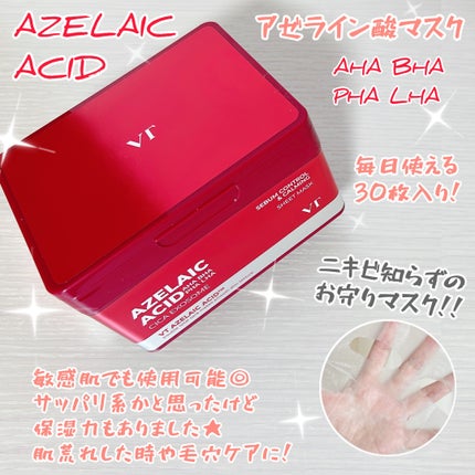 AZケア マスク/VT/シートマスク・パックを使ったクチコミ(4枚目)