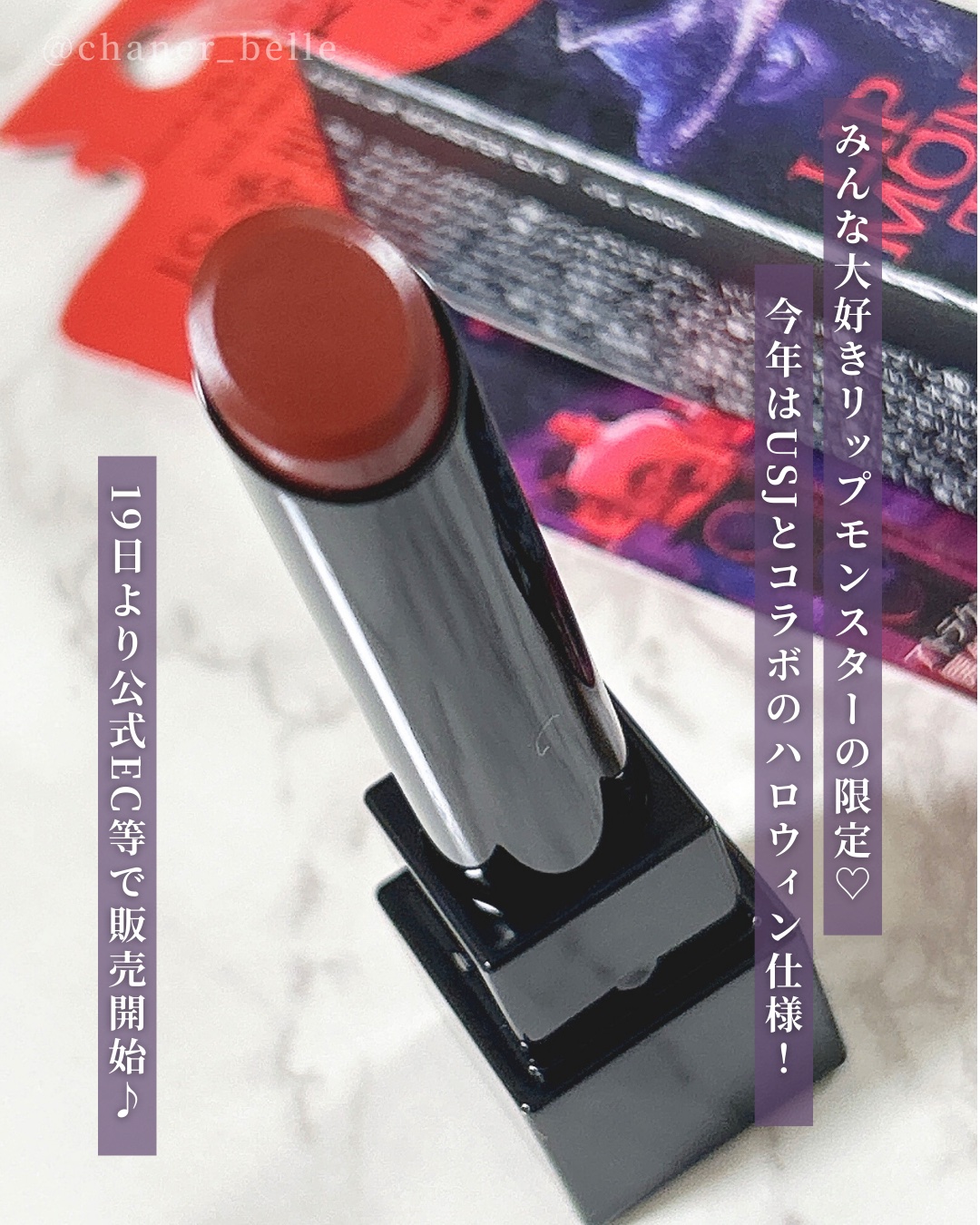 ケイト リップモンスター/KATE/口紅を使ったクチコミ（2枚目）