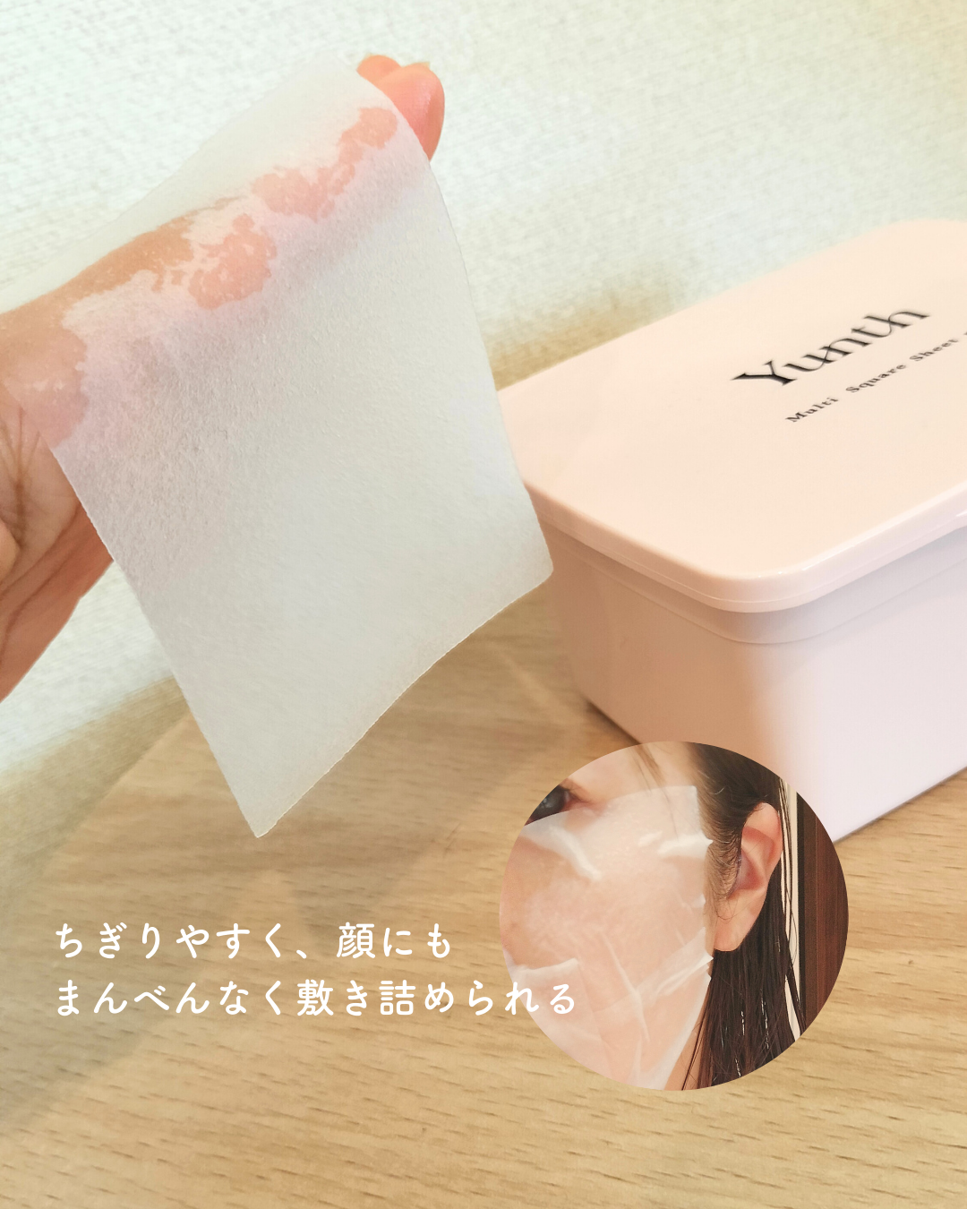 マルチスクエアシートマスク/Yunth/シートマスク・パックを使ったクチコミ(2枚目)