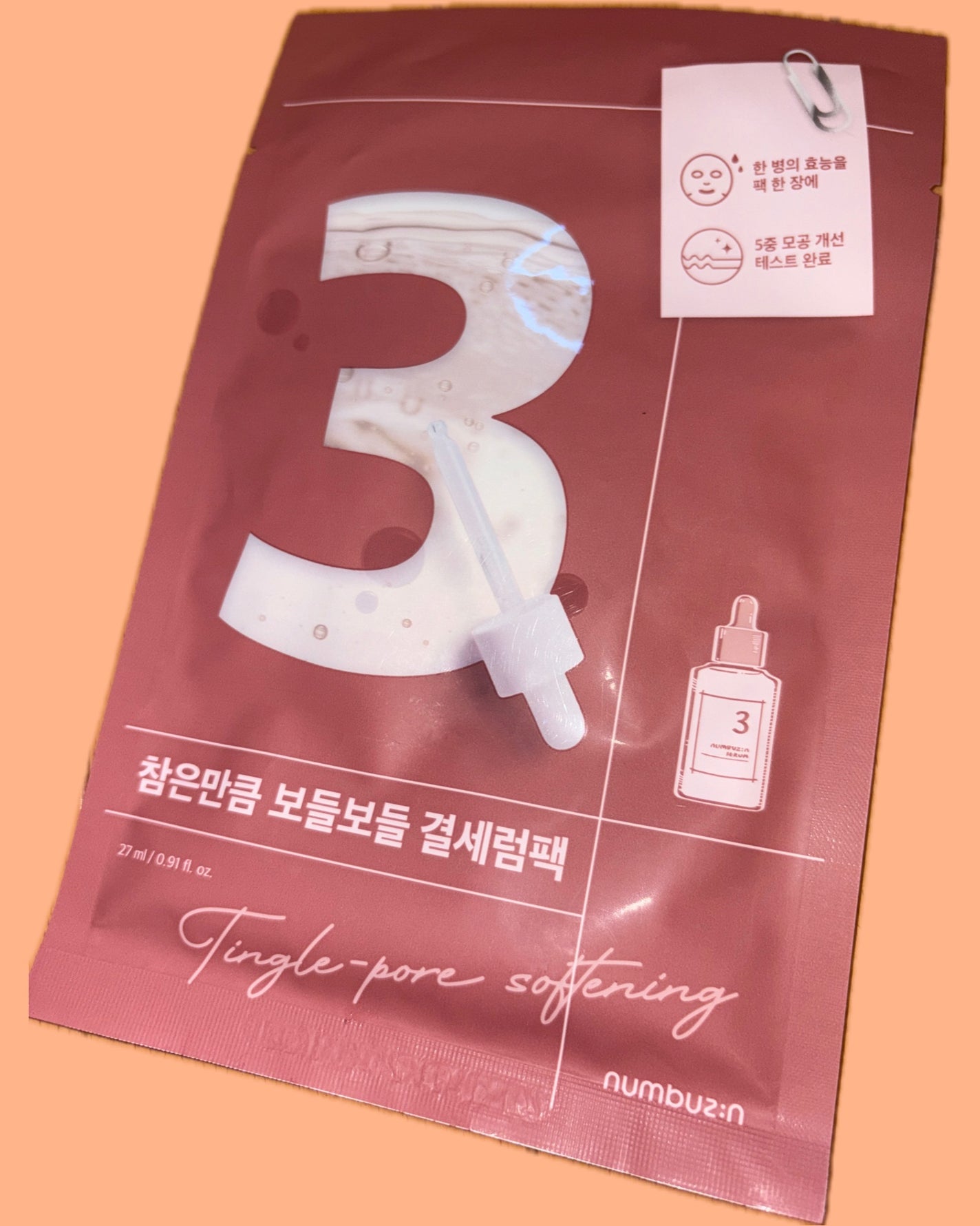 3番 すべすべキメケアシートマスク/numbuzin/シートマスク・パックを使ったクチコミ(1枚目)