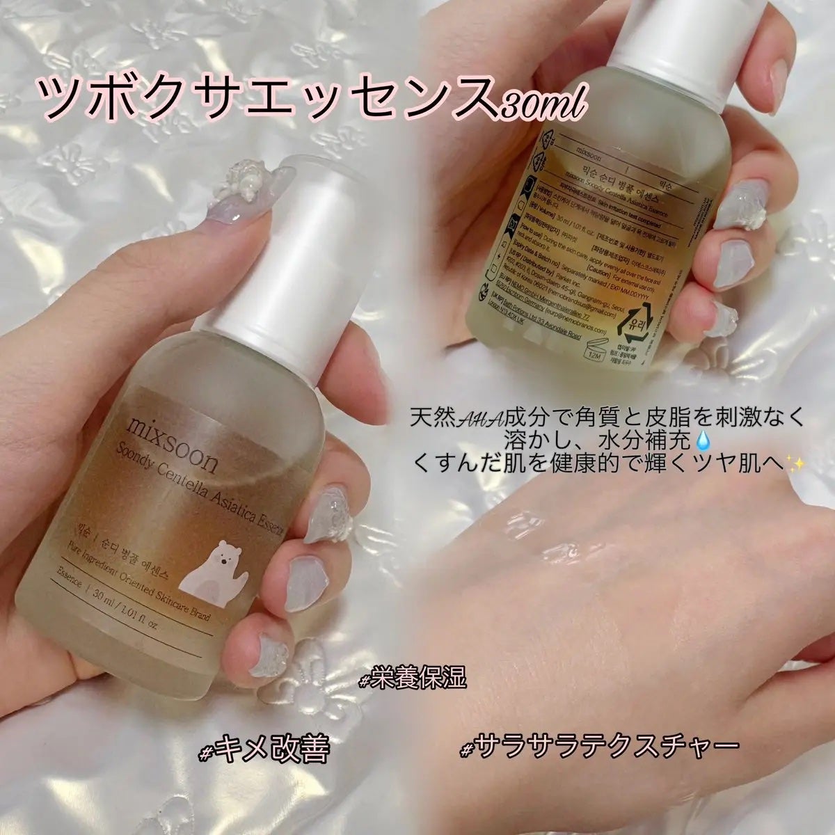 大豆エッセンス/mixsoon/美容液を使ったクチコミ(2枚目)