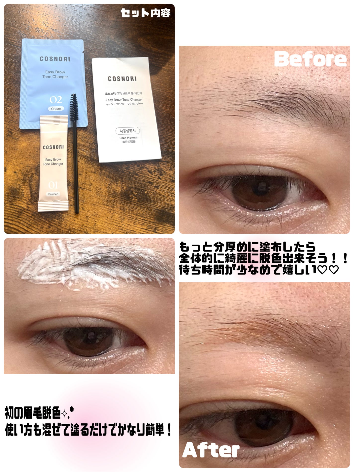 イージーブロウトーンチェンジャー/COSNORI/その他アイブロウを使ったクチコミ(2枚目)